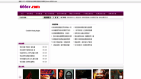 What 666sv.com website looked like in 2019 (5 years ago)