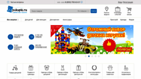 What 63pokupki.ru website looked like in 2019 (5 years ago)
