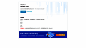 What 66fanli.com website looked like in 2019 (4 years ago)