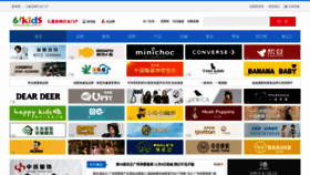 What 61kids.com.cn website looked like in 2019 (4 years ago)