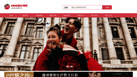 What 6868.cn website looked like in 2019 (4 years ago)