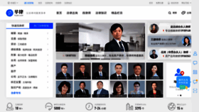 What 66law.cn website looked like in 2019 (4 years ago)