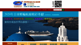What 66cruises.com website looked like in 2020 (4 years ago)