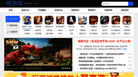 What 60youxi.com website looked like in 2020 (4 years ago)