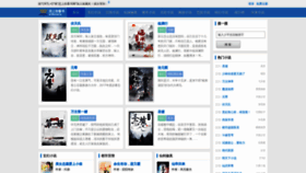 What 630shu.net website looked like in 2020 (4 years ago)
