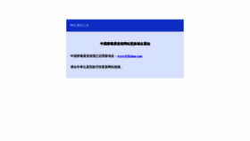 What 626china.org website looked like in 2020 (4 years ago)