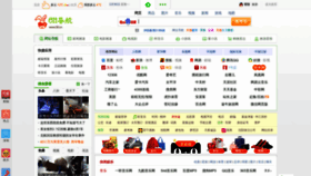 What 6il.cn website looked like in 2020 (4 years ago)