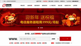 What 6hl.cn website looked like in 2020 (4 years ago)