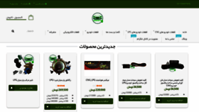 What 626iran.ir website looked like in 2020 (4 years ago)