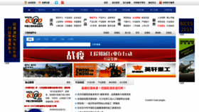 What 6300.net website looked like in 2020 (5 years ago)