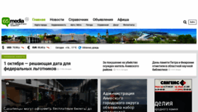 What 65.media website looked like in 2020 (5 years ago)