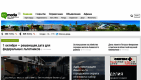 What 65.media website looked like in 2020 (3 years ago)