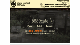 What 6889cafe.com website looked like in 2020 (3 years ago)
