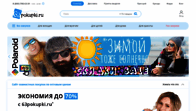 What 63pokupki.ru website looked like in 2021 (3 years ago)
