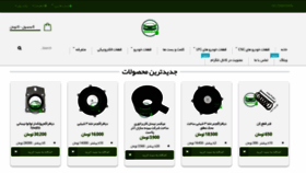 What 626iran.ir website looked like in 2021 (3 years ago)