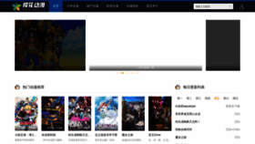 What 6dm.cc website looked like in 2021 (4 years ago)