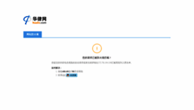 What 66law.cn website looked like in 2021 (2 years ago)