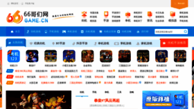 What 66game.cn website looked like in 2022 (2 years ago)