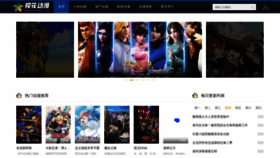What 6dm.cc website looked like in 2022 (2 years ago)