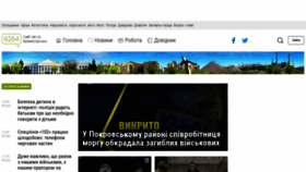 What 6264.com.ua website looked like in 2022 (2 years ago)