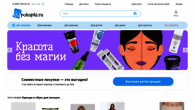 What 63pokupki.ru website looked like in 2022 (1 year ago)