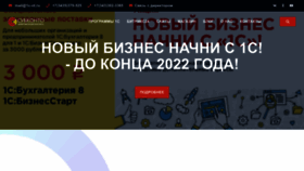 What 66soft.ru website looked like in 2022 (1 year ago)