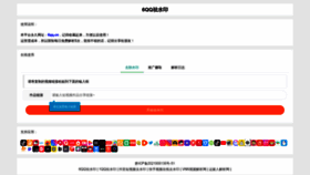 What 6qq.cn website looked like in 2022 (1 year ago)