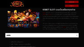 What 65bet.cc website looked like in 2022 (1 year ago)