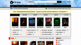 What 6xinxin.net website looked like in 2023 (1 year ago)