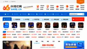 What 66game.cn website looked like in 2023 (1 year ago)