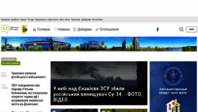 What 62.ua website looked like in 2023 (1 year ago)
