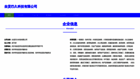 What 68686699.com website looked like in 2023 (This year)