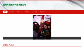 What 69shangcheng.com website looked like in 2023 (This year)