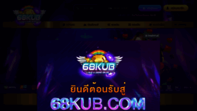 What 68kub.com website looked like in 2023 (This year)