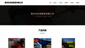 What 6cq3ah.cn website looks like in 2024 