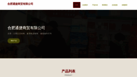 What 6t69j.cn website looks like in 2024 