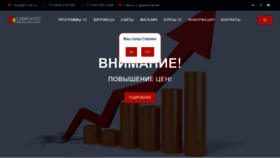 What 66soft.ru website looks like in 2024 