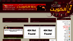 What 7laaq8.com website looked like in 2012 (12 years ago)