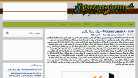 What 7gozar.com website looked like in 2013 (11 years ago)