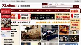What 72xuan.com website looked like in 2013 (11 years ago)