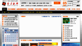 What 71tv.net.cn website looked like in 2013 (12 years ago)