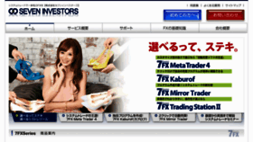 What 7fx.jp website looked like in 2013 (10 years ago)