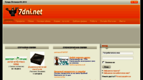 What 7dni.net website looked like in 2013 (10 years ago)