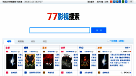 What 77sou.net website looked like in 2014 (10 years ago)
