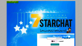 What 7starchat.ir website looked like in 2014 (10 years ago)