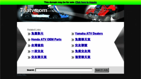 What 78atv.com website looked like in 2014 (10 years ago)