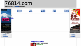 What 76814.com website looked like in 2014 (10 years ago)