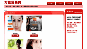 What 7yingyu.com website looked like in 2014 (9 years ago)