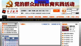 What 71tv.net.cn website looked like in 2014 (11 years ago)