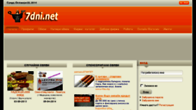 What 7dni.net website looked like in 2014 (9 years ago)